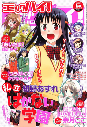 奈月可可新作《说谎是妹妹的开始》开载