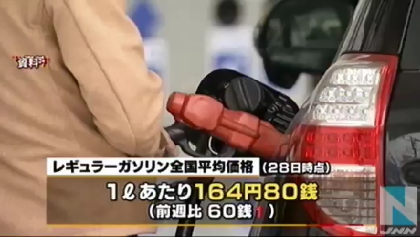 日本汽油零售价维持近5年半来高位