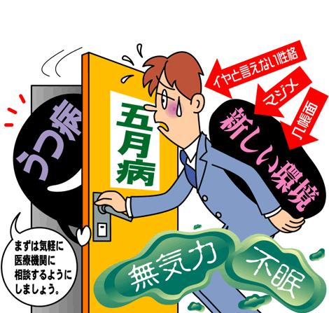 日媒盘点克服五月病的10种放松方法 日本通
