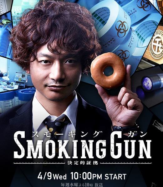 香取慎吾主演《SMOKING GUN》收视触底