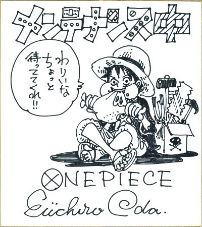 尾田荣一郎因接受手术《海贼王》休载两周
