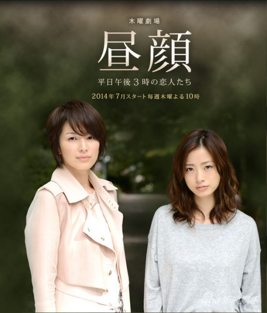 上户彩《昼颜》预告曝光 似百合禁断片