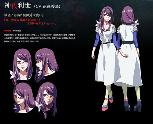 《东京食尸鬼》