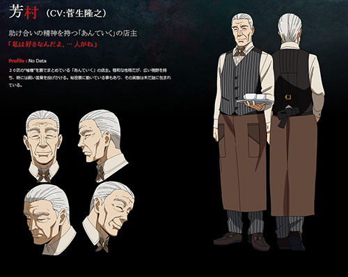 《东京食尸鬼》