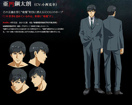 《东京食尸鬼》