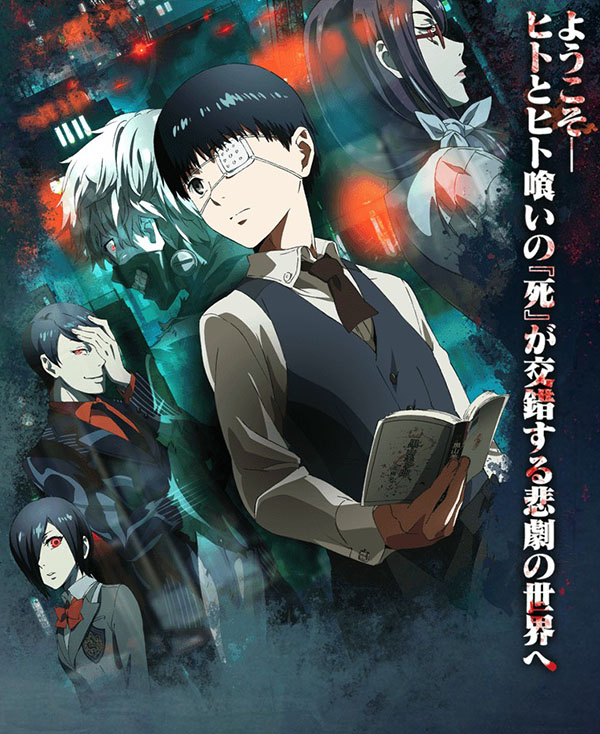 《东京食尸鬼》