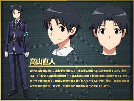 《日本国有铁道公安队》