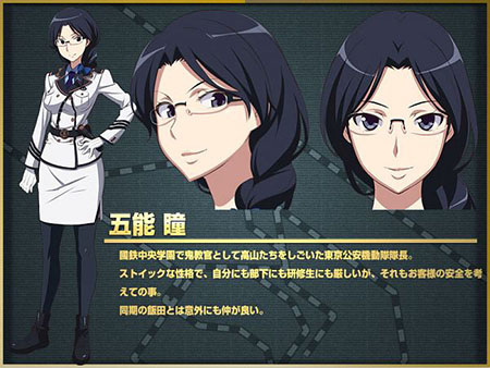 《日本国有铁道公安队》