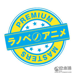 2014年6月日本动漫音乐/动漫歌曲第四辑