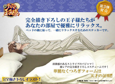 《新网球王子》墙壁贴纸第3弹即将发售