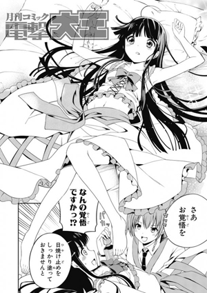 《魔法科高校的劣等生》依河和希漫画版第1卷发售