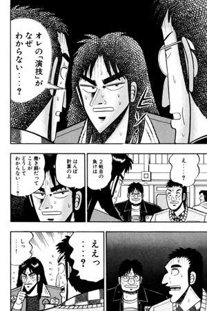 《赌博默示录》全卷免费配信应用发布