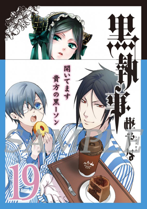 《黑执事》单行本第19卷推出限定版