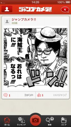 JUMP Camera将免费发布3000款以上拍照素材