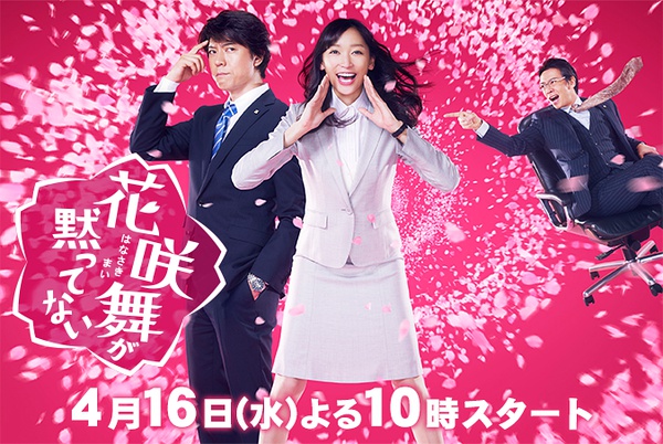 日本女性票选2014年最有趣的春季日剧