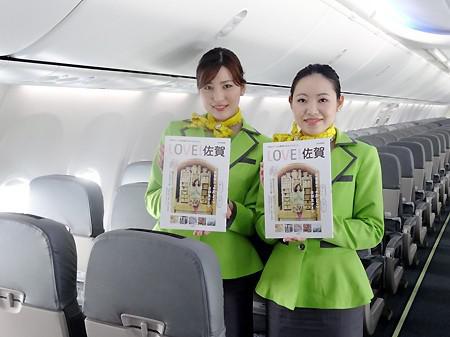 佐贺县观光杂志将成为春秋航空的机舱杂志