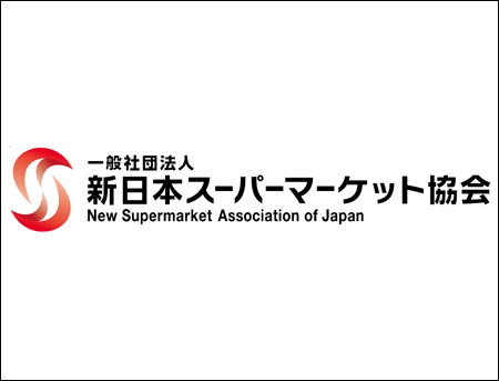 新日本超市协会将于9月公布“消费者购买指数”