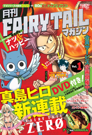 《月刊 妖尾 MAGAZINE》第1期7月17日发售