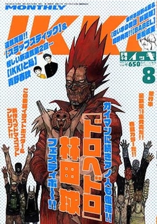 小学馆杂志《月刊IKKI》因销量不佳将休刊