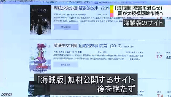 日本拟大规模清理海外盗版动漫网站
