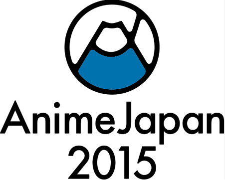 大型漫展“AnimeJapan 2015”将于明年3月举行