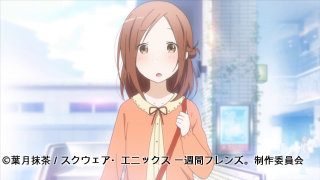 《一周的朋友》动漫圣地巡礼@南平市·多摩市