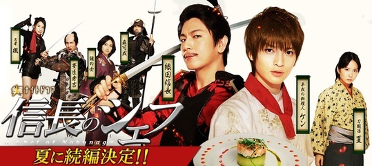 据日媒报道,17日上演的朝日电视台日剧《信长的主厨》(每周四19:58)第