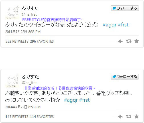 “早见沙织的Free Style”Twitter启动