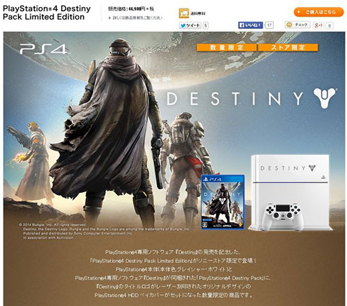 限定同捆《Destiny》PS4发布