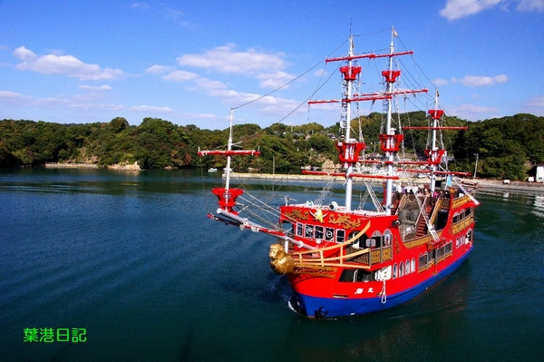 夏季冒险佐世保海盗船之旅