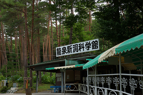 岩手县十大人气景点