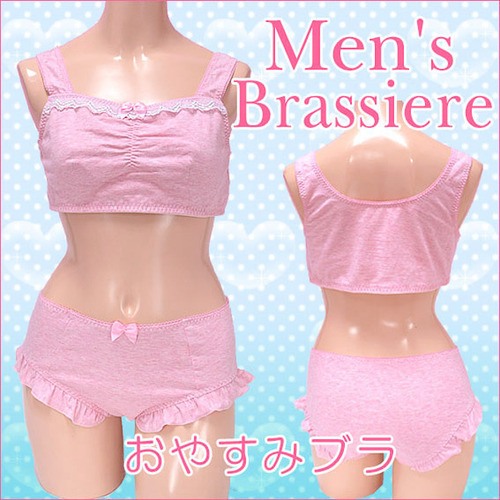 日本开始出售男士胸罩、丁字裤引话题