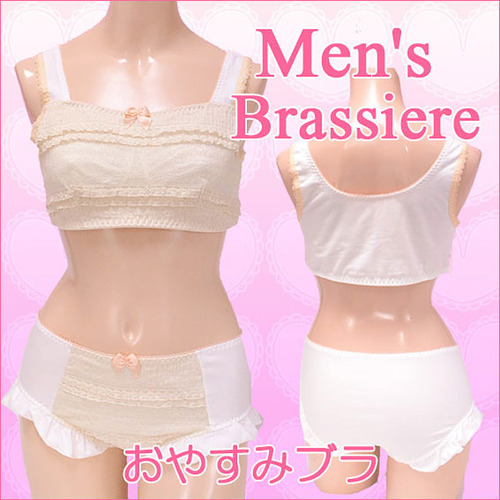 日本开始出售男士胸罩、丁字裤引话题