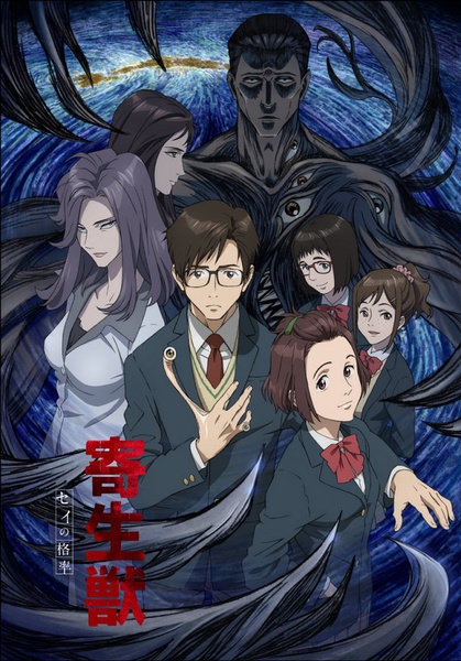 10月新番《寄生兽》第一弹PV公开