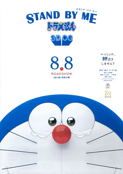日本票房：《哆啦A梦》连庄海女新片第二