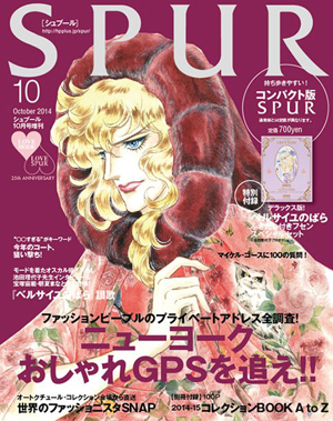 池田理代子为时尚杂志《SPUR》10月号绘制封面