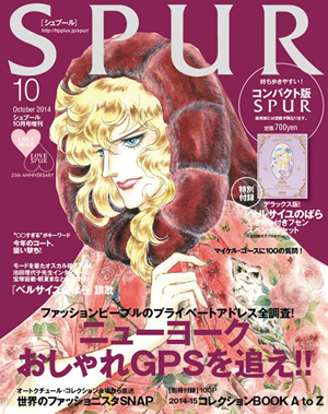 池田理代子为时尚杂志 Spur 10月号绘制封面 日本通 池田理代子为时尚杂志 Spur 10月号绘制封面 日本通