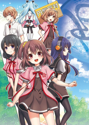 《天体的秩序》漫画版在《月刊Comic电击大王》开载