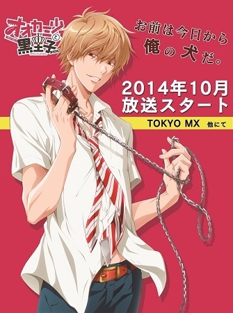 漫画家八田鲇子在少女漫画杂志《别册玛格丽特》上连载的人气作品《狼