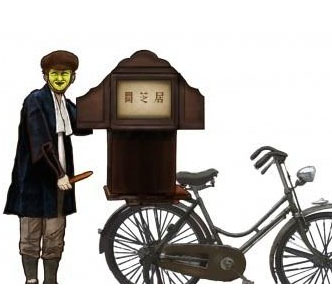 暗芝居第2季 日本通