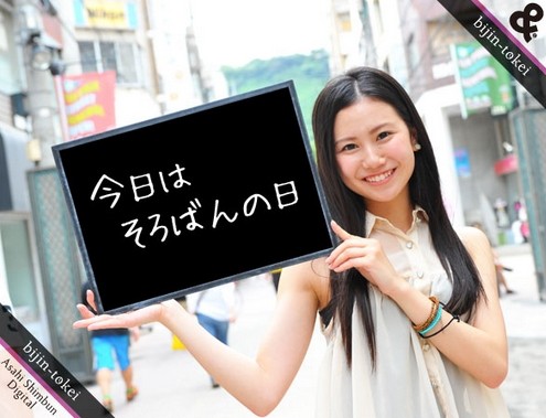 “PAQIPAQI”8月8日日本算盘日