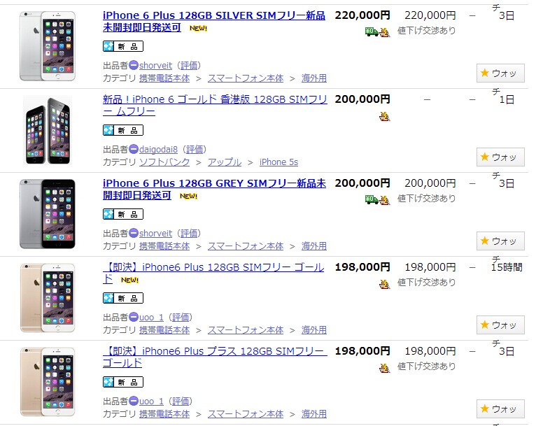 iPhone6在日人气火爆 拍卖网站价格热炒
