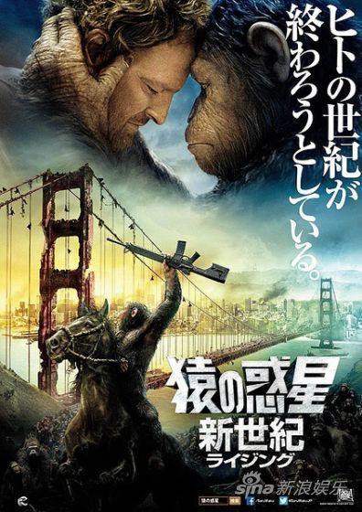 日本票房：《浪客3》连庄《猩球》夺亚军