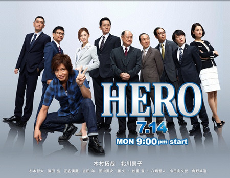 《HERO 2》第八集收视率再回20%大关