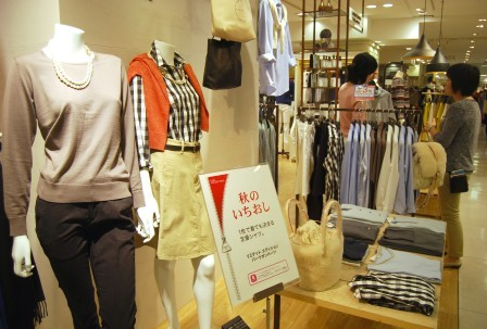 日本四大百货店8月销售额均同比增长