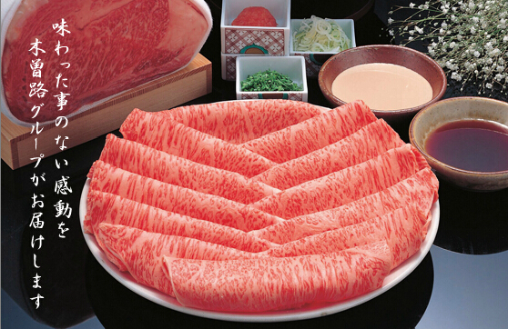 木曾路假冒名牌牛肉后续：高管被罚减薪