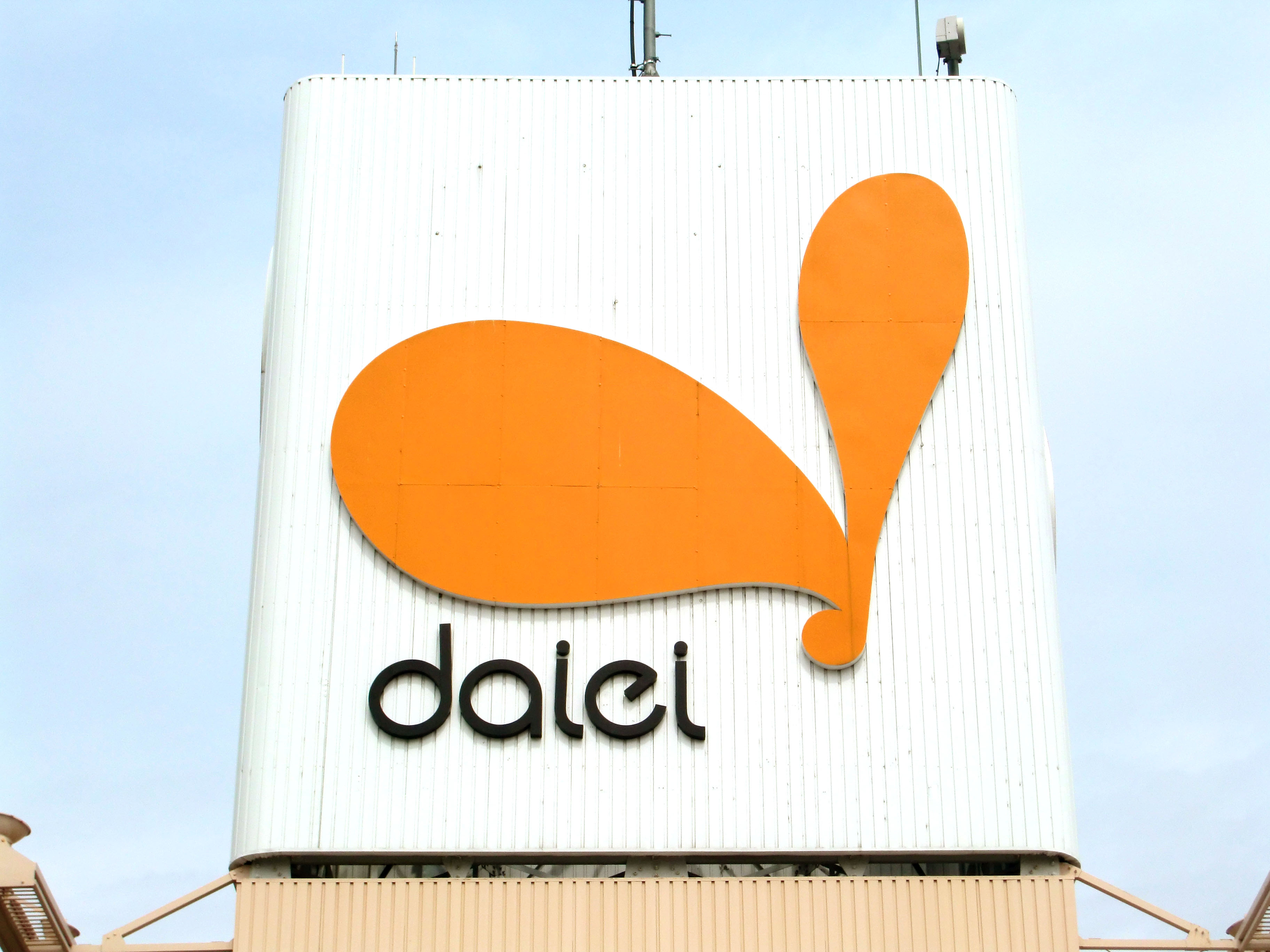 永旺明年春季拟将大荣收为全资子公司