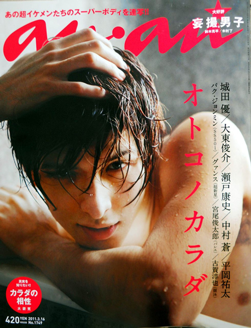 福利！那些年男神拍过的《ANAN》特辑