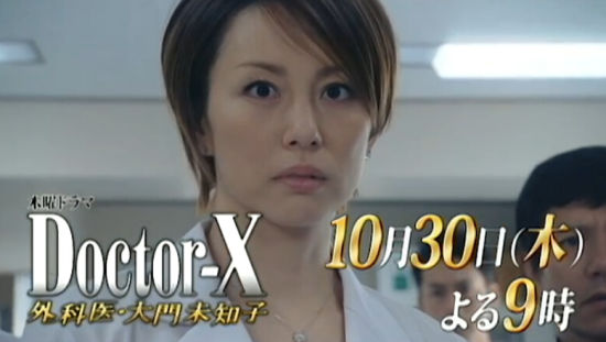 日剧综述 《Doctor-X》连续三周收视破20