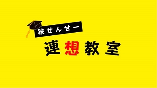 《暗杀教室》动画3年E班26人声优公开